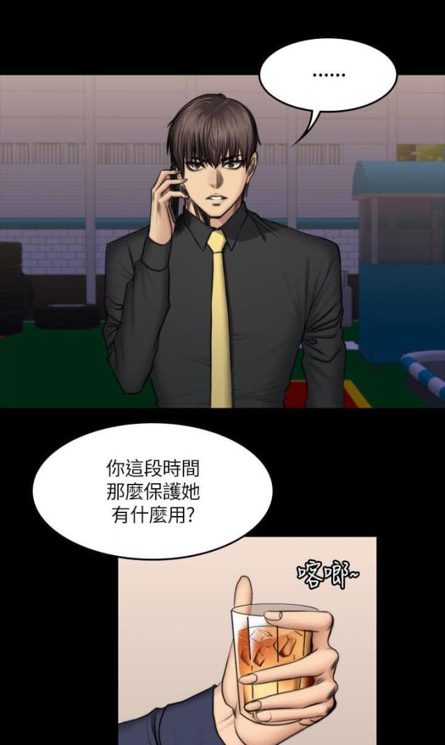 《金牌作曲家》第56话 第11页