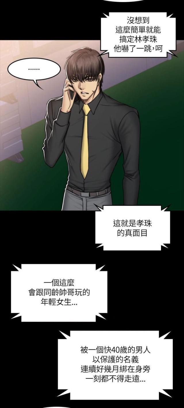 《金牌作曲家》第56话 第13页
