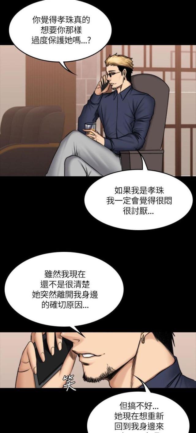 《金牌作曲家》第56话 第14页
