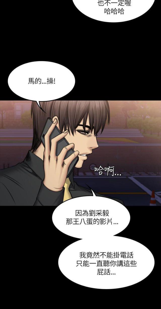 《金牌作曲家》第56话 第15页