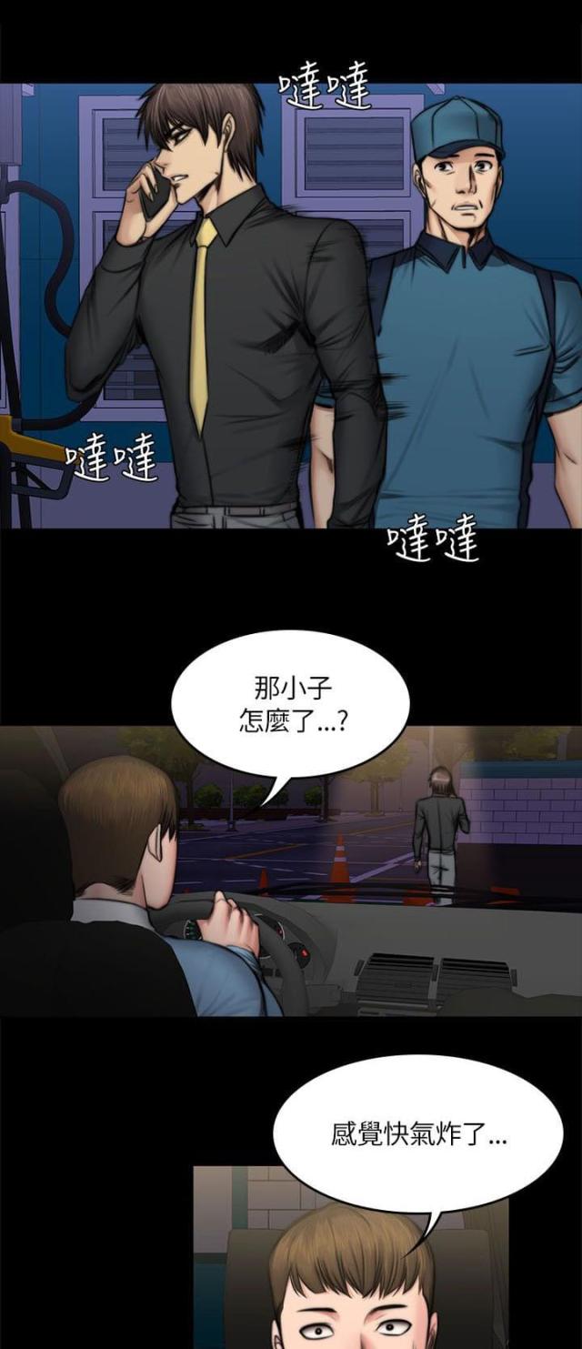 《金牌作曲家》第56话 第3页