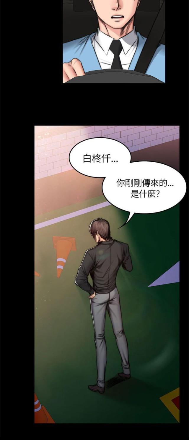 《金牌作曲家》第56话 第4页