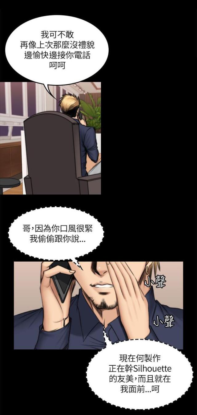 《金牌作曲家》第56话 第6页