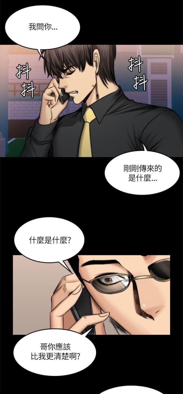 《金牌作曲家》第56话 第7页