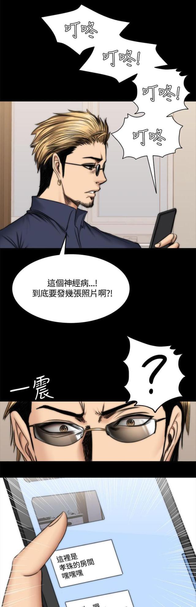 《金牌作曲家》第55话 第10页