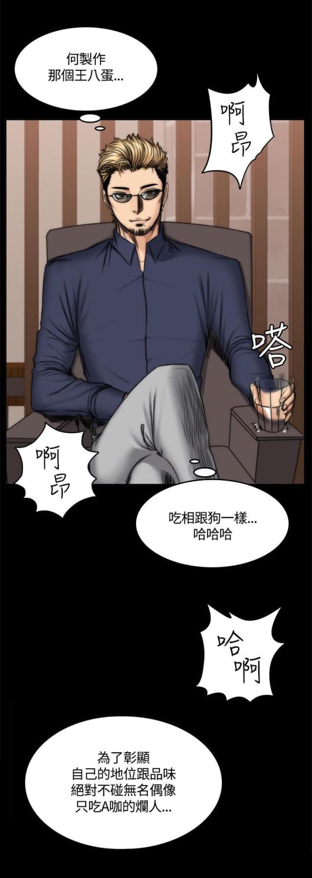 《金牌作曲家》第55话 第6页