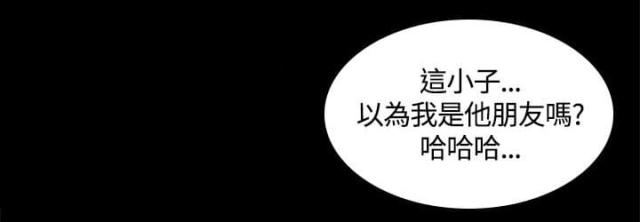 《金牌作曲家》第55话 第9页