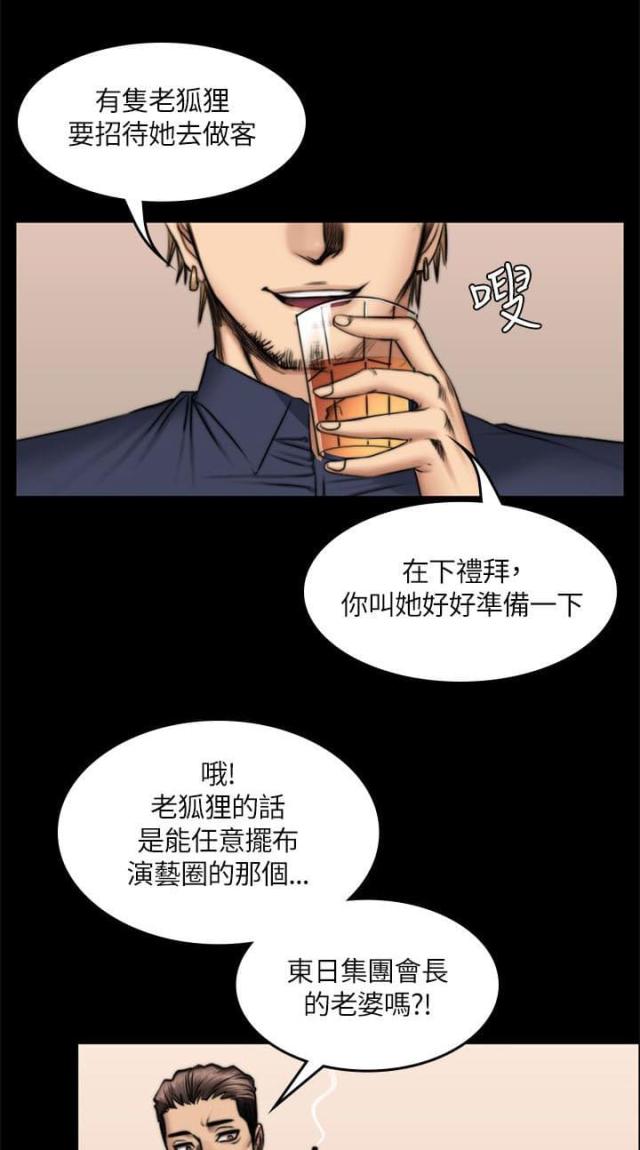 《金牌作曲家》第57话 第10页