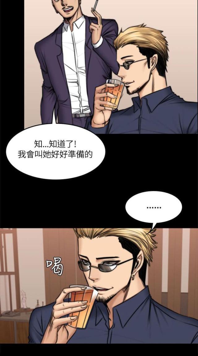 《金牌作曲家》第57话 第11页
