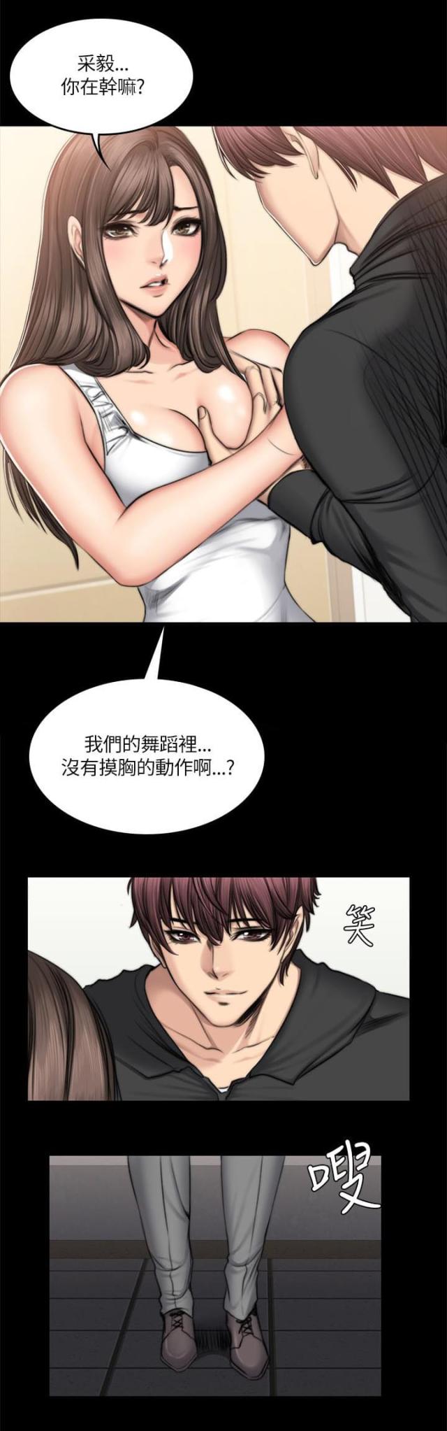 《金牌作曲家》第57话 第16页