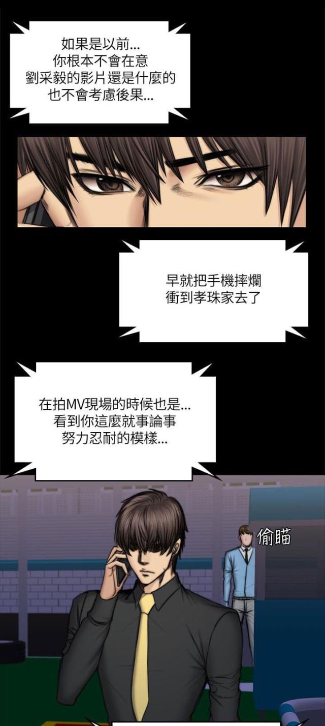 《金牌作曲家》第57话 第1页