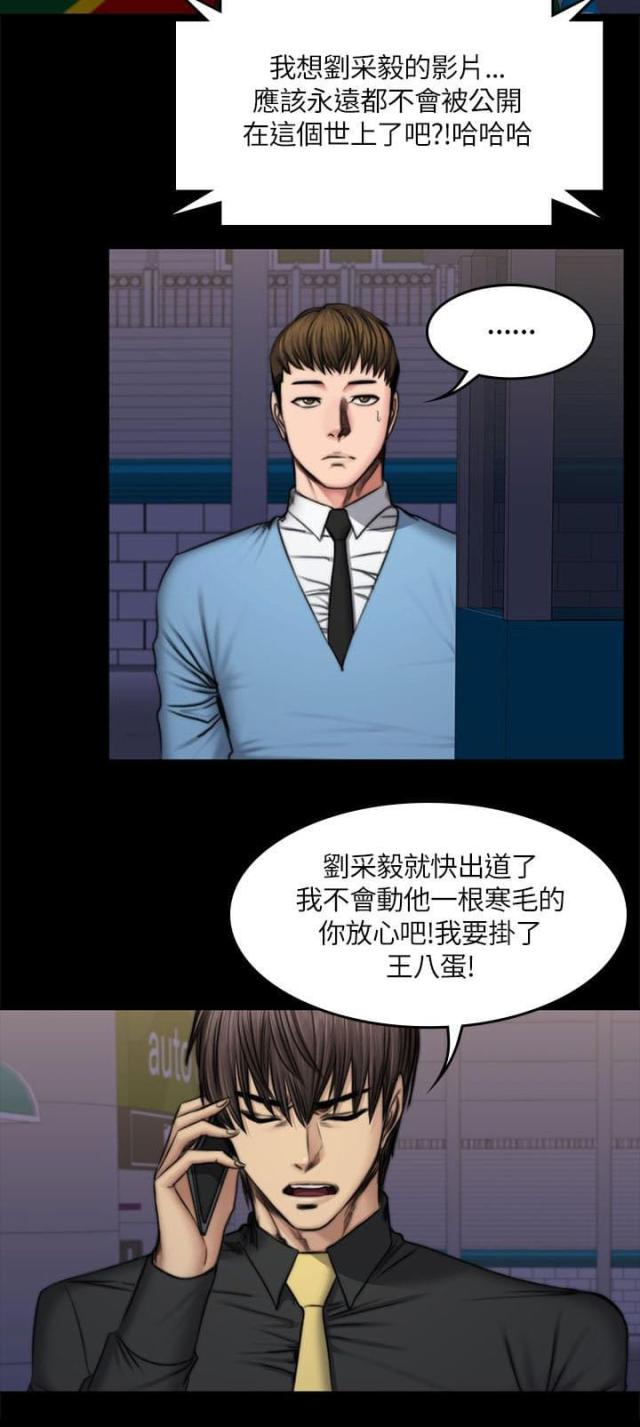 《金牌作曲家》第57话 第2页