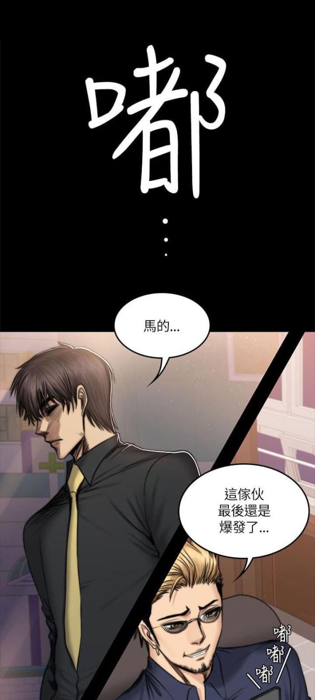 《金牌作曲家》第57话 第3页