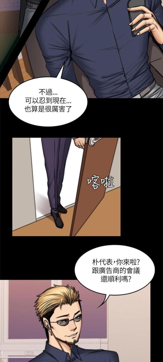 《金牌作曲家》第57话 第4页