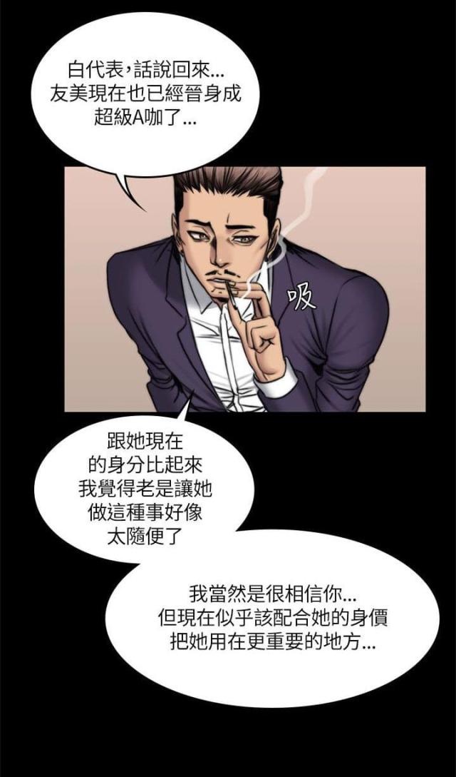 《金牌作曲家》第57话 第7页