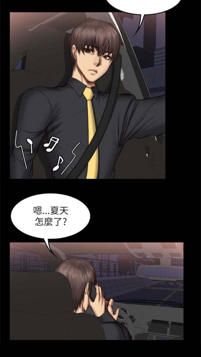 《金牌作曲家》第59话 第10页