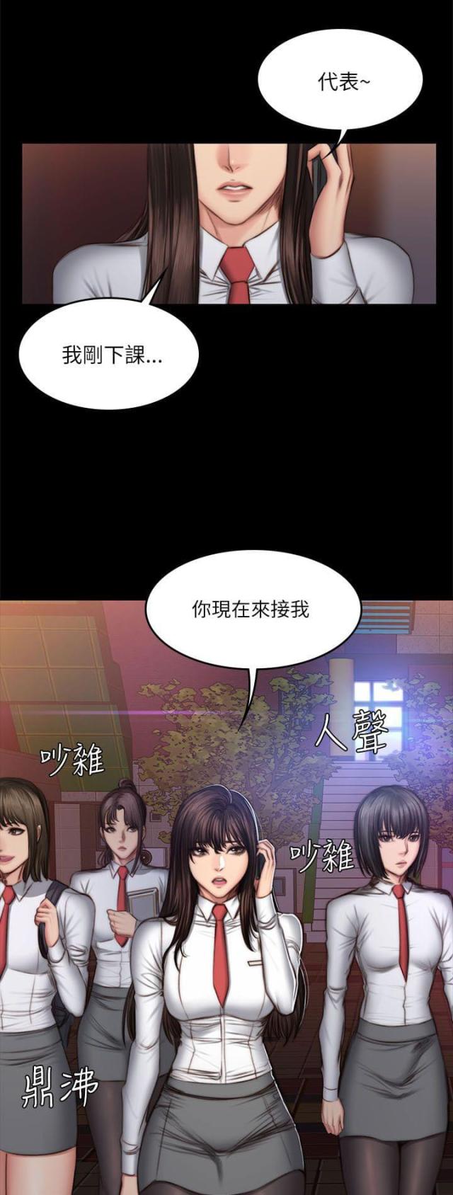 《金牌作曲家》第59话 第11页