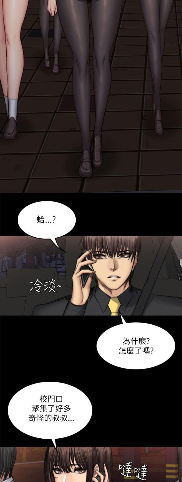 《金牌作曲家》第59话 第12页