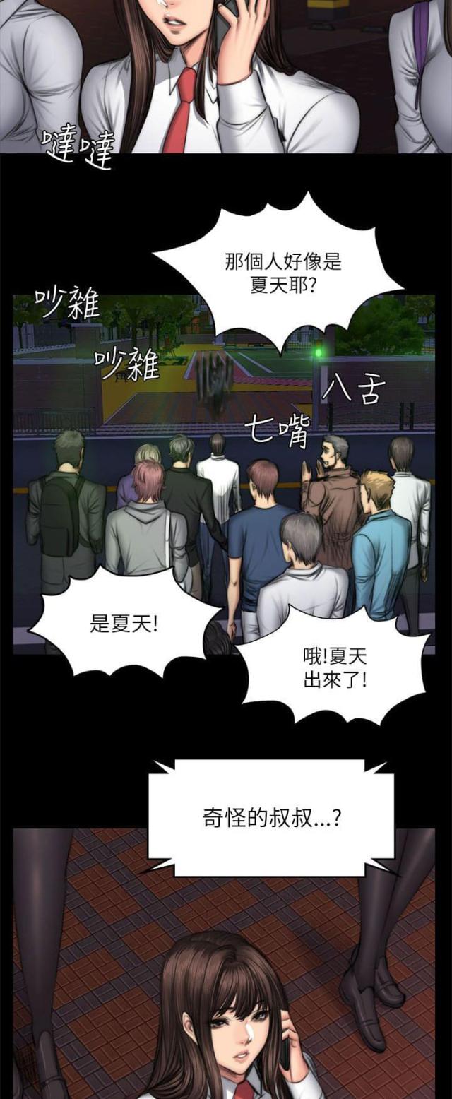 《金牌作曲家》第59话 第13页