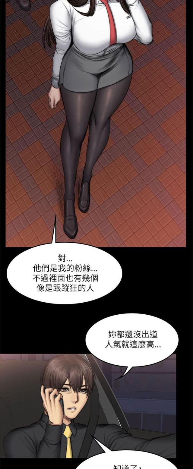 《金牌作曲家》第59话 第14页