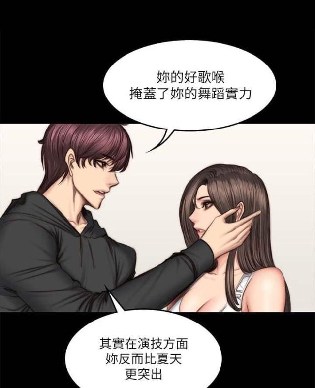 《金牌作曲家》第59话 第1页