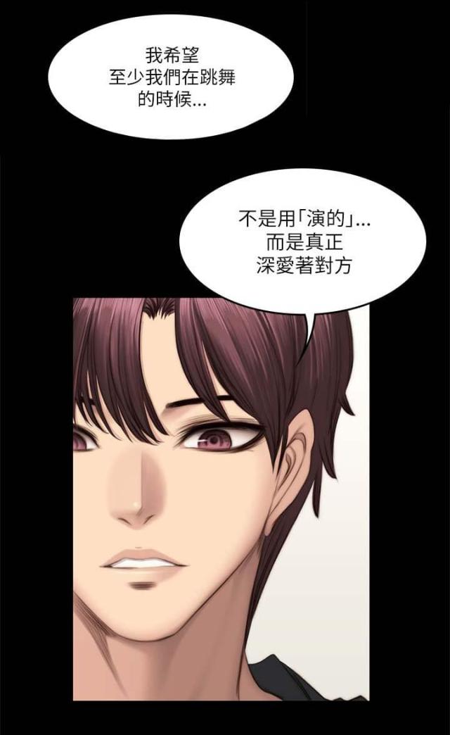 《金牌作曲家》第59话 第3页