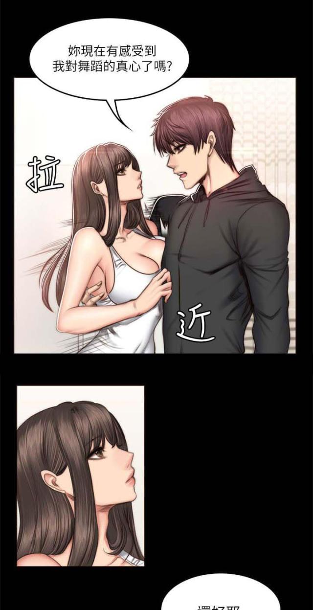 《金牌作曲家》第59话 第4页