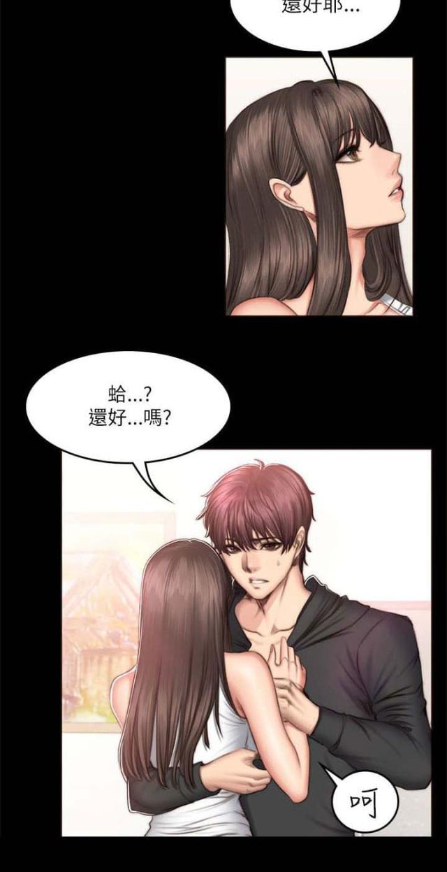 《金牌作曲家》第59话 第5页