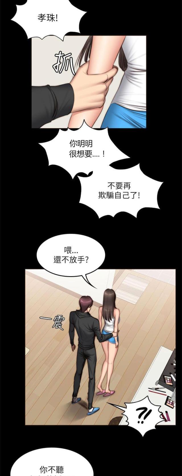 《金牌作曲家》第59话 第7页