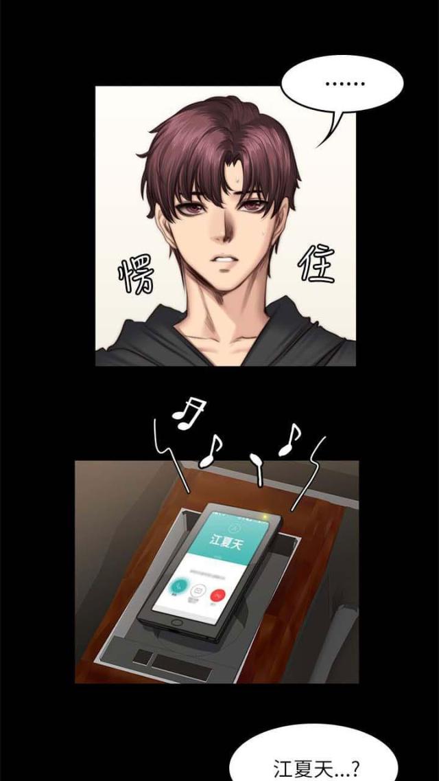 《金牌作曲家》第59话 第9页