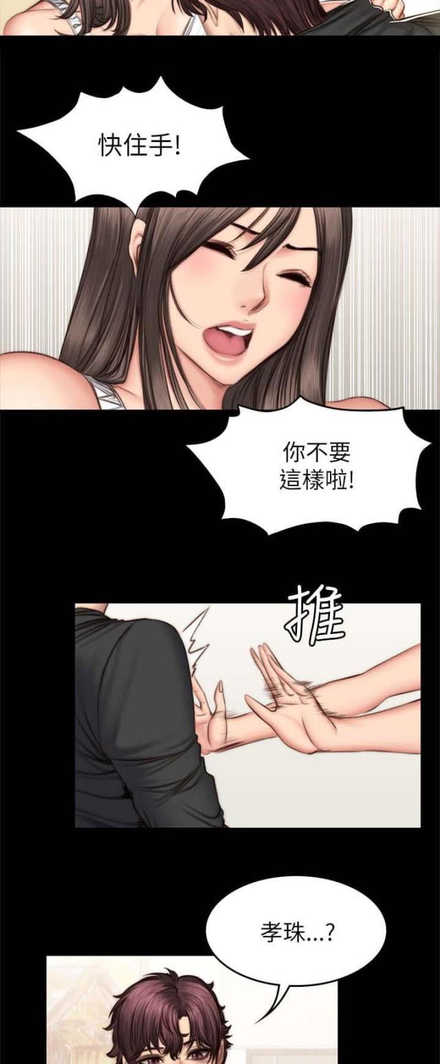 《金牌作曲家》第58话 第12页