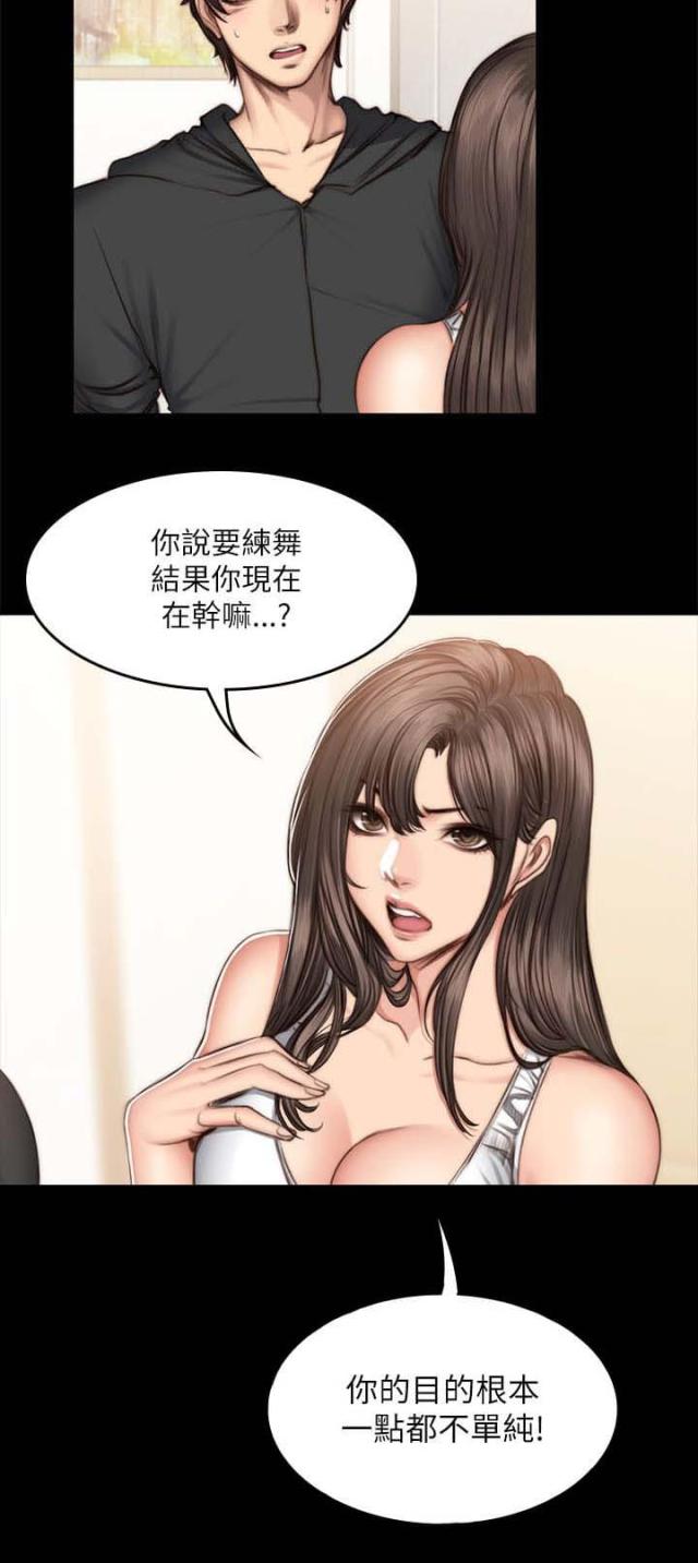 《金牌作曲家》第58话 第13页