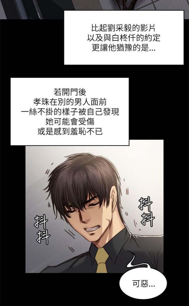 《金牌作曲家》第58话 第5页