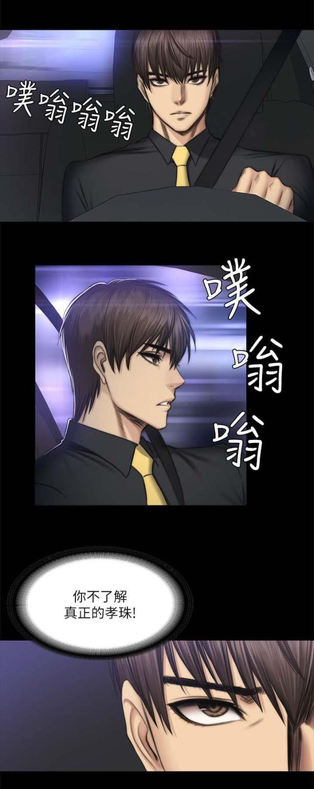 《金牌作曲家》第58话 第8页