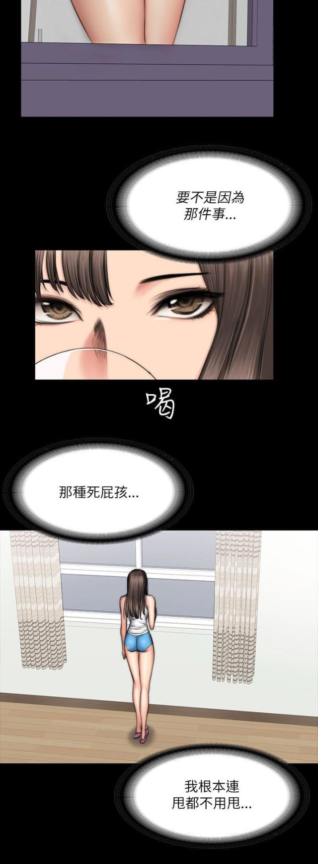 《金牌作曲家》第60话 第9页