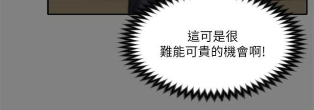 《金牌作曲家》第63话 第10页
