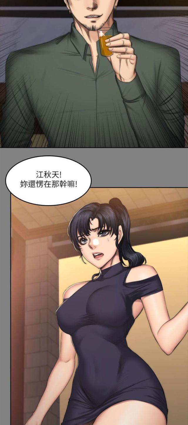 《金牌作曲家》第63话 第3页