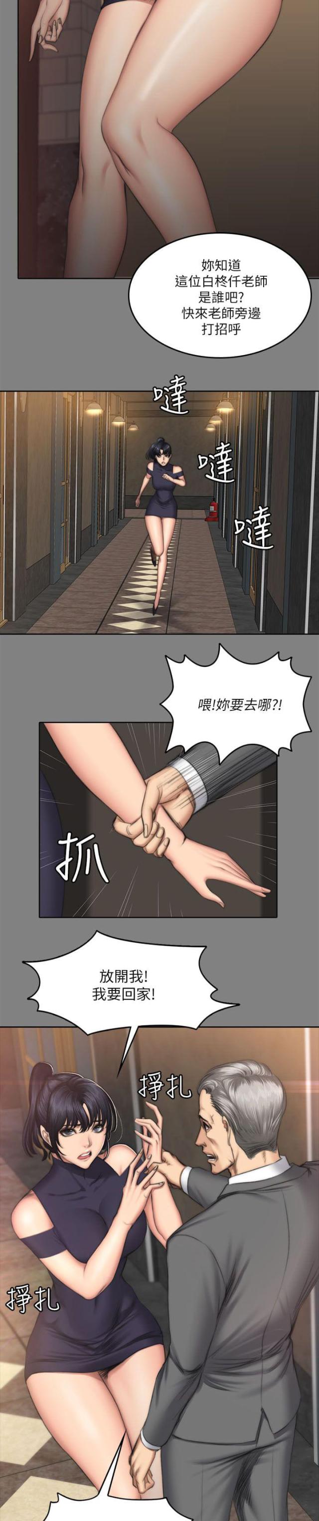 《金牌作曲家》第63话 第4页
