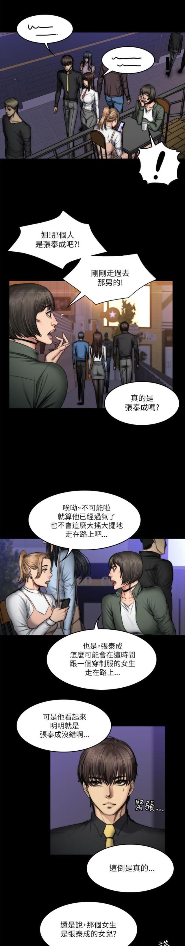 《金牌作曲家》第62话 第1页