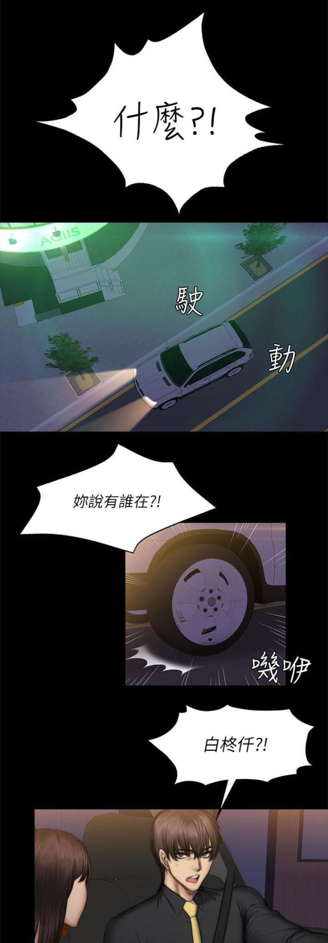《金牌作曲家》第62话 第9页