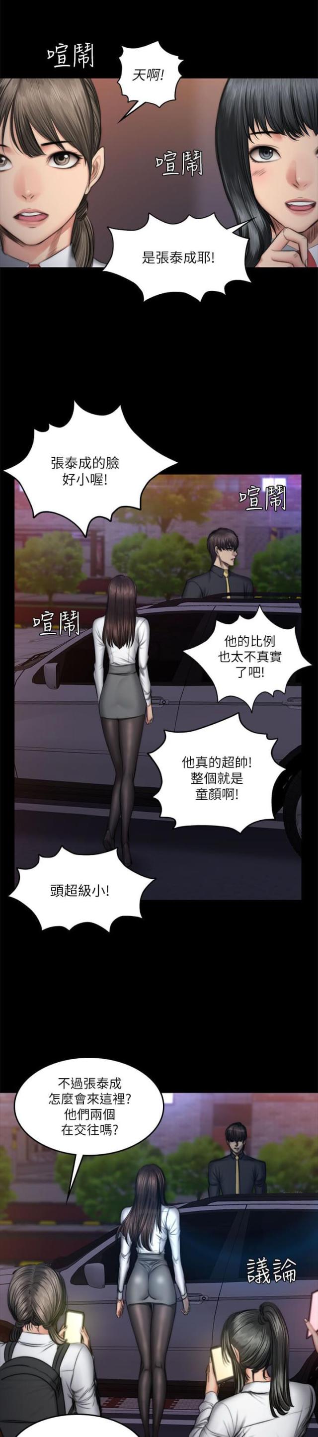 《金牌作曲家》第61话 第1页