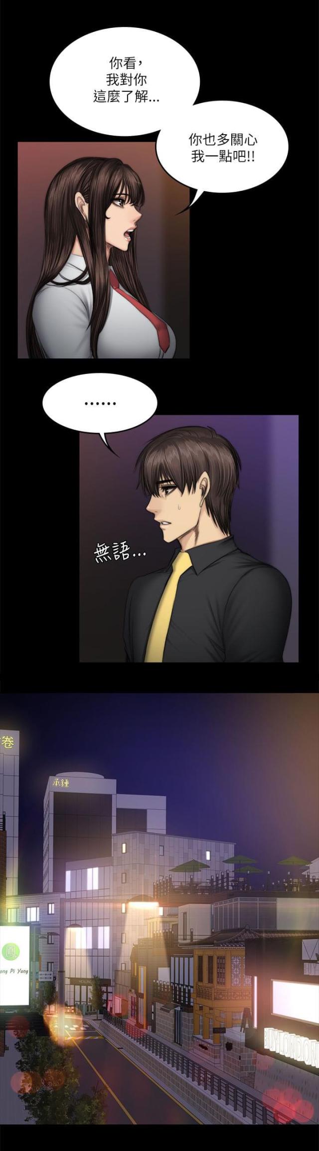 《金牌作曲家》第61话 第5页