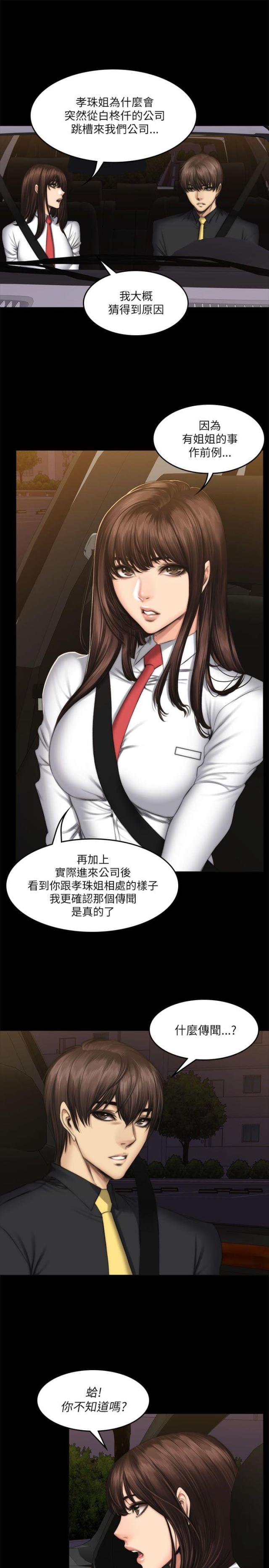 《金牌作曲家》第65话 第1页