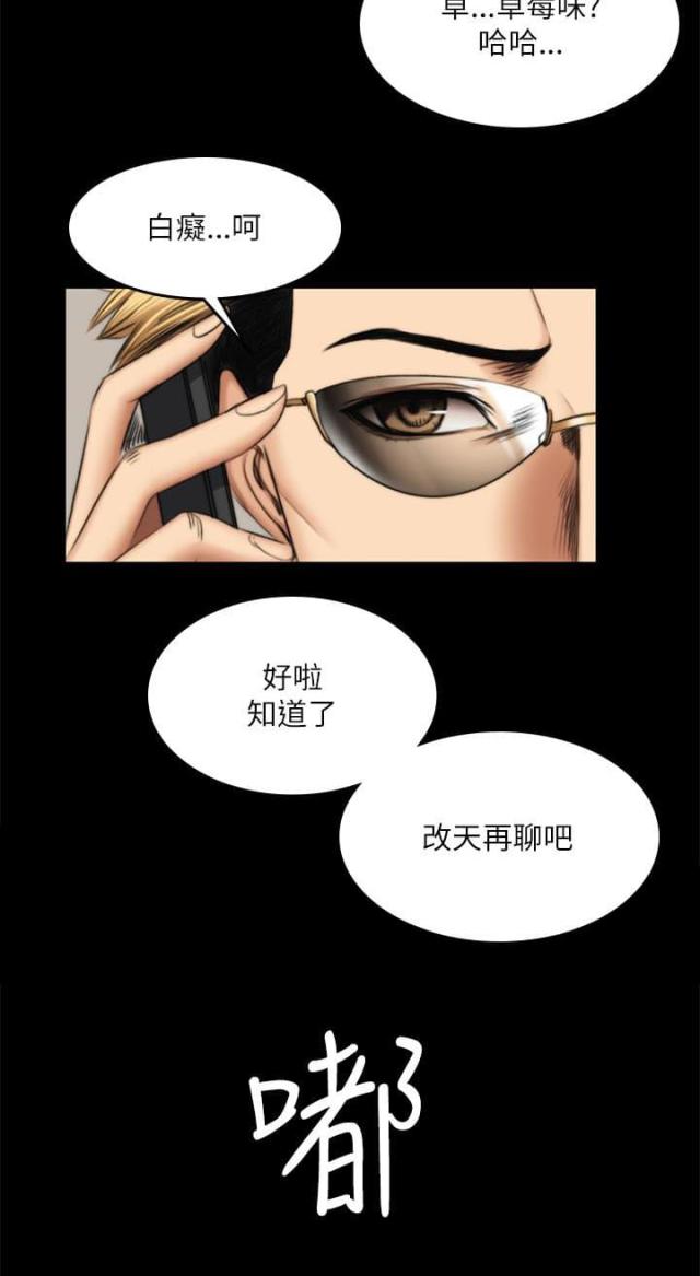 《金牌作曲家》第66话 第11页