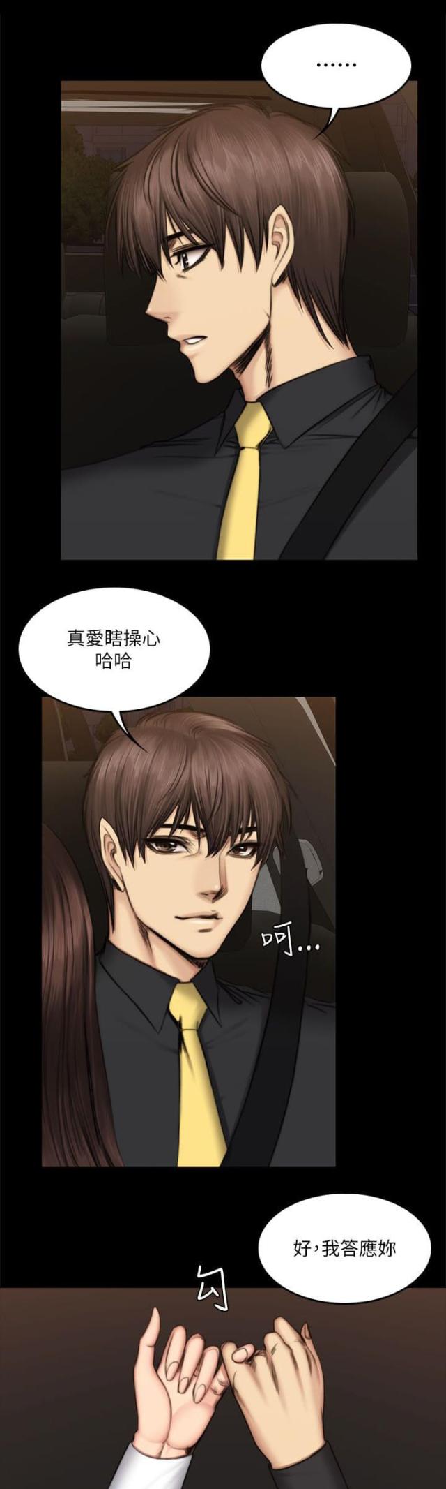《金牌作曲家》第66话 第1页