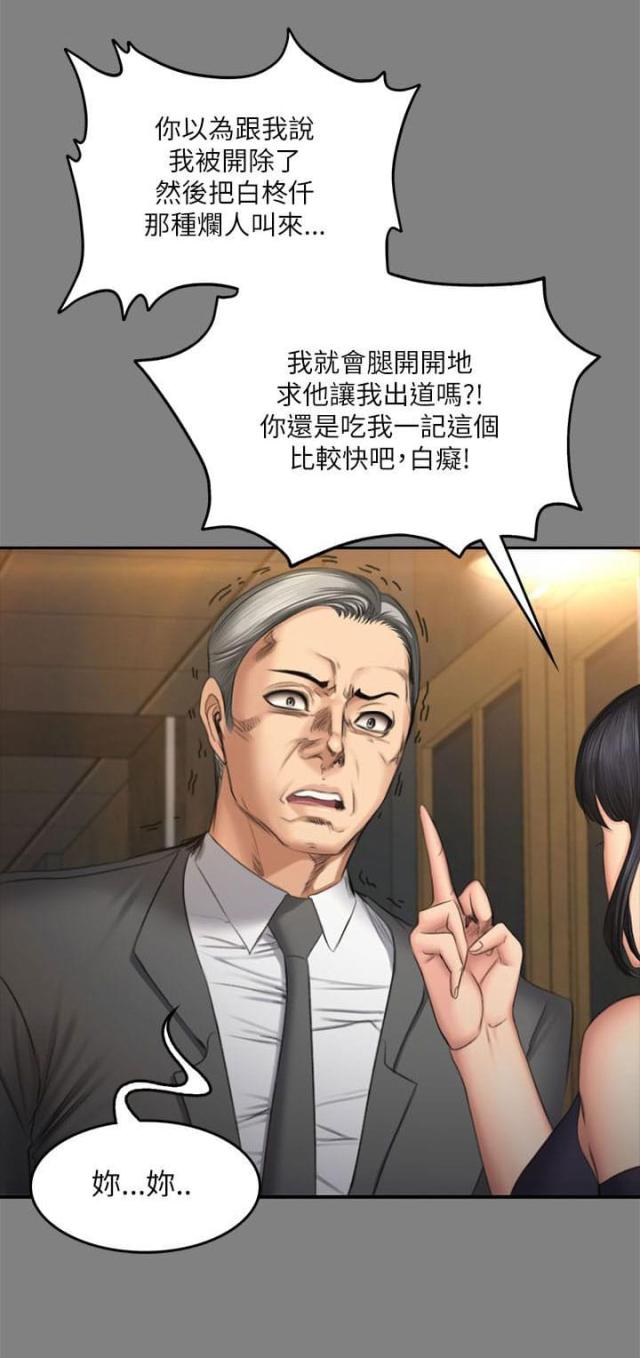 《金牌作曲家》第64话 第1页