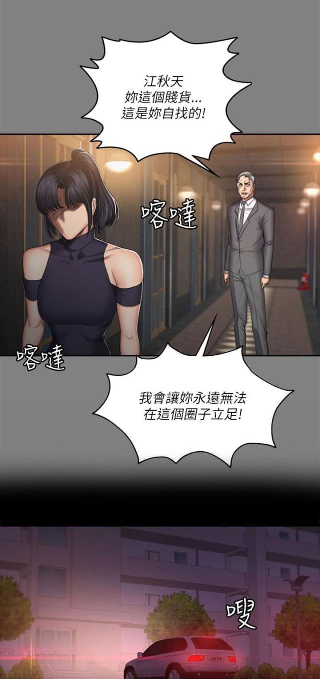 《金牌作曲家》第64话 第2页