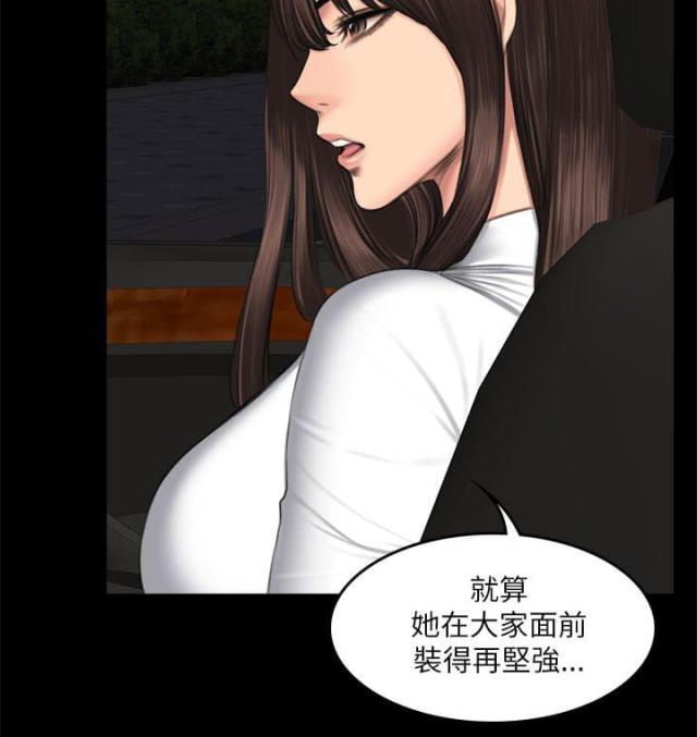 《金牌作曲家》第64话 第4页