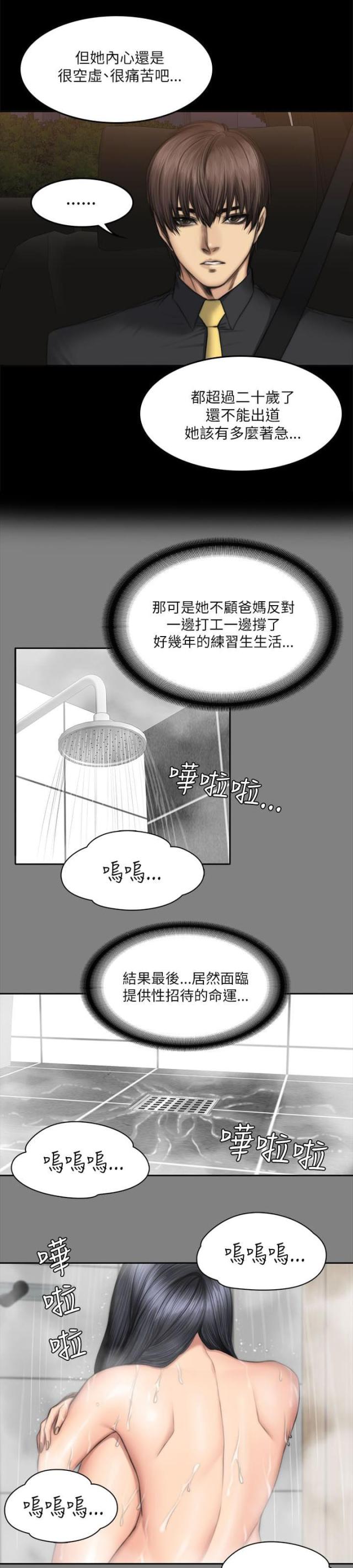 《金牌作曲家》第64话 第5页