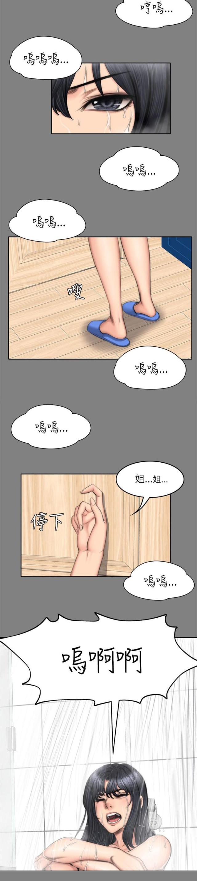 《金牌作曲家》第64话 第6页